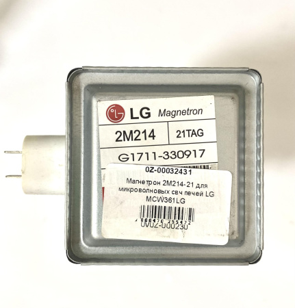 Магнетрон 2M214-21 для микроволновых свч печей LG MCW361LG