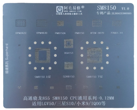Трафарет AMAOE QUALCOMM SM8150 CPU для POCO X3 Pro T:0.12мм