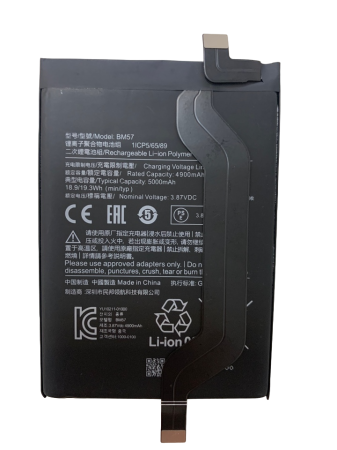 АКБ для Xiaomi Redmi Note 10 Pro 5G/POCO X3 GT (BM57)