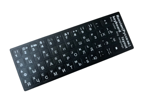 Наклейки на клавиатуру (черные)
