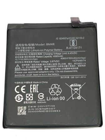 АКБ для Xiaomi Mi 10 Lite (BM4R)