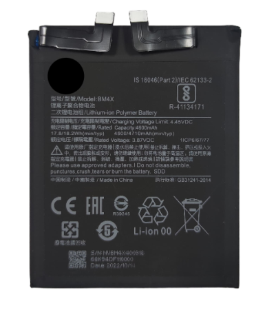 АКБ для Xiaomi Mi 11 (BM4X)