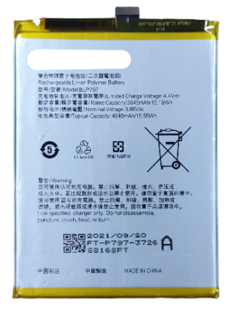 АКБ Oppo A72 5G/A73 5G (BLP797)