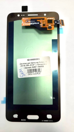 Дисплей для Samsung Galaxy J5 2016 SM-J510F с тачскрином черный OLED