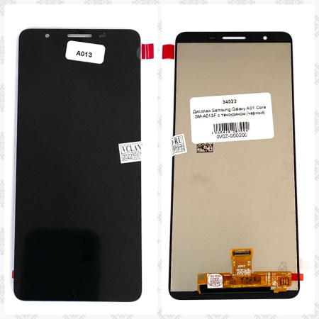 Дисплей для Samsung Galaxy A01 Core SM-A013F с тачскрином черный