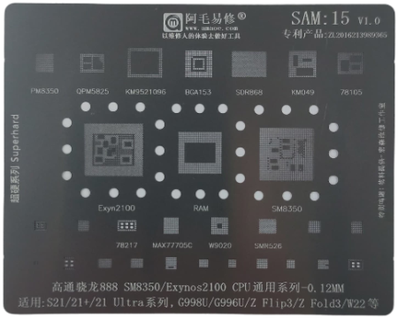 Трафарет AMAOE Samsung SAM15 для Galaxy S21/S21 Plus/S21 Ultra/Z Flip 3/Z Fold 3 T:0.12мм