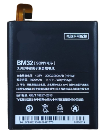 АКБ для Xiaomi Mi4 (BM32)