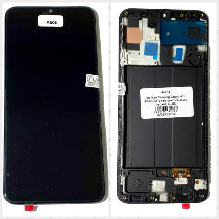 Дисплей для Samsung Galaxy A50 SM-A505F с тачскрином в рамке черный OL