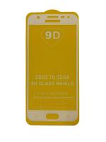 Защитное стекло Samsung Galaxy J5 Prime SM-G570F белое