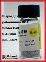 Шары для пайки (реболлинга) Solder Ball Sn63Pb37  (0.4mm) 25000шт Шары для пайки (реболлинга) Solder Ball Sn63Pb37  (0.4mm) 25000шт