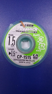 Лента медная (оплетка) для выпайки Goot CP-1515 (1,5 мм х 1,5м) Лента медная (оплетка) для выпайки Goot CP-1515 (1,5 мм х 1,5м)