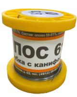 Припой ПОС-61  0,8 мм (50г в намотке) с канифолью