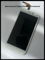 Дисплей Explay Dream с тачскрином (белый)