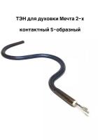 Тэн духовки 0,5кВт 2 контакта эл.плиты Мечта Тэн духовки 0,5кВт 2 контакта эл.плиты Мечта