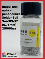 Шары для пайки (реболлинга) Solder Ball Sn63Pb37  (0.76mm) 25000шт Шары для пайки (реболлинга) Solder Ball Sn63Pb37  (0.76mm) 25000шт
