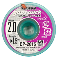 Лента медная (оплетка) для выпайки Goot CP2015 (2,0 мм х 1.5 м)