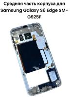 Средняя часть корпуса Samsung Galaxy S6 Edge SM-G925F (зеленая)