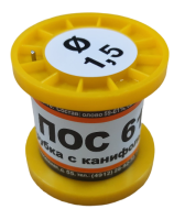 Припой ПОС-61  1,5 мм (50г в намотке) с канифолью