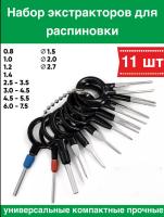 Набор для распиновки разъемов контактов 12 шт