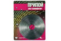 Припой ПОС-61  0,8 мм х 2 м без канифоли