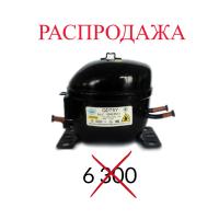 Компрессор Wansheng QD75Y R600a 130Вт