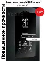Защитное стекло MOSSILY для Xiaomi 13 (повышенной прочности) 6D черное