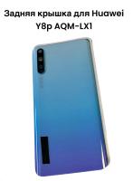 Задняя крышка Huawei Y8p (AQM-LX1) (голубая)
