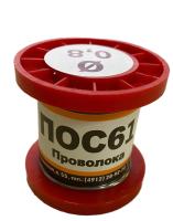 Припой ПОС-61  0,8  мм (50г в намотке) без канифоли Припой ПОС-61  0,8  мм (50г в намотке) без канифоли