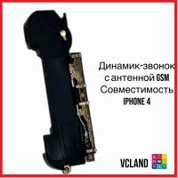Звонок для  iPhone 4  GSM антенна