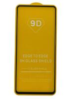 Защитное стекло Samsung Galaxy A51/A52/M31S/S20 FE/Vivo V17/V17 Pro черное Защитное стекло Samsung Galaxy A51/A52/M31S/S20 FE/Vivo V17/V17 Pro черное