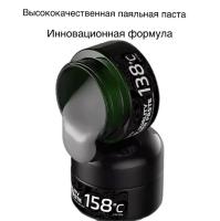 Паста для пайки Luowei LW-SP1 138 (BGA IC, жидкое олово) Паста для пайки Luowei LW-SP1 138 (BGA IC, жидкое олово)