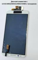 Дисплей LG G2 D802/D803/LS980/VS980 с тачскрином (белый)