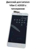 Дисплей Lenovo Vibe C A2020 с тачскрином (белый) 