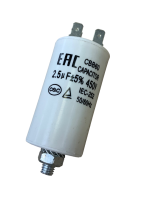 Конденсатор пусковой 2,5мкф