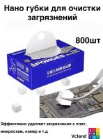 Нано губки для очистки 800шт