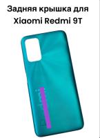 Задняя крышка для Xiaomi Redmi 9T (зеленая)