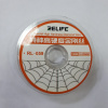 Нить/струна для снятия стекол с дисплеев Relife 0,05mm (100м)