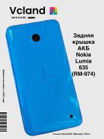 Задняя крышка АКБ Nokia Lumia 635 (RM-974) (синий) Задняя крышка АКБ Nokia Lumia 635 (RM-974) (синий)
