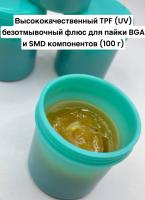 Флюс для пайки AMTECH RMA-223-TPF(UV) 100г.