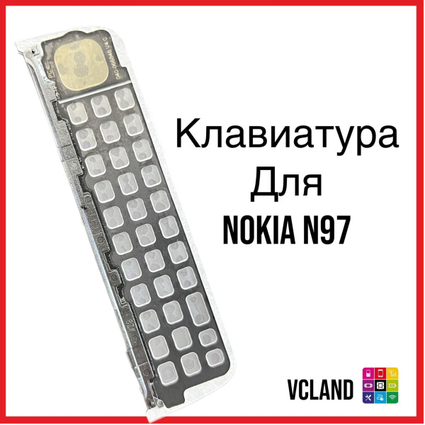 Клавиатура Nokia N97 (белый) Клавиатура Nokia N97 (белый)