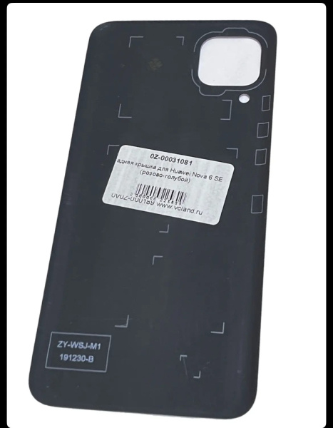 Задняя крышка Huawei Nova 6 SE (розово-голубая)