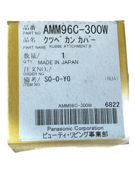 Насадка B кеббе мясорубки Panasonic  MK-G AMM96C-300W