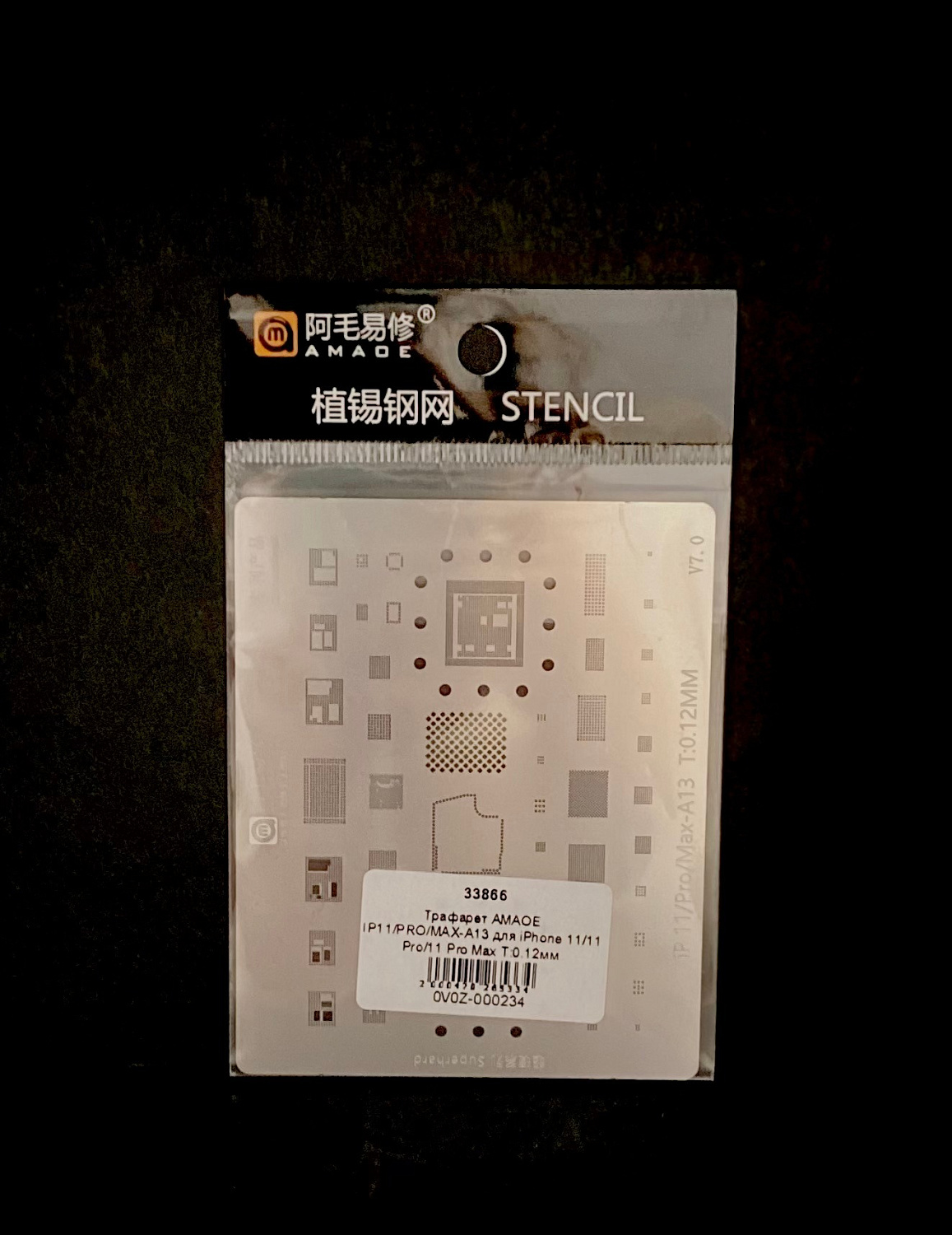 Трафарет AMAOE IP11/PRO/MAX-A13 для iPhone 11/11 Pro/11 Pro Max T:0.12мм