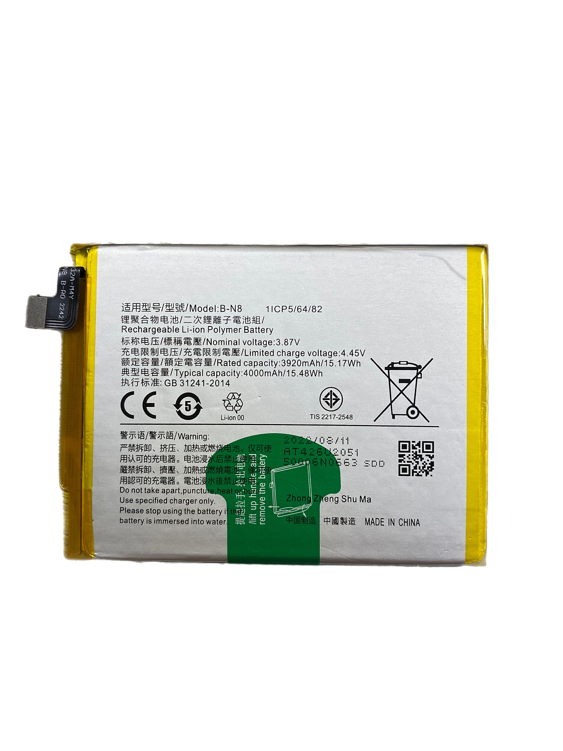 АКБ Vivo V20/V20 SE (B-N8)