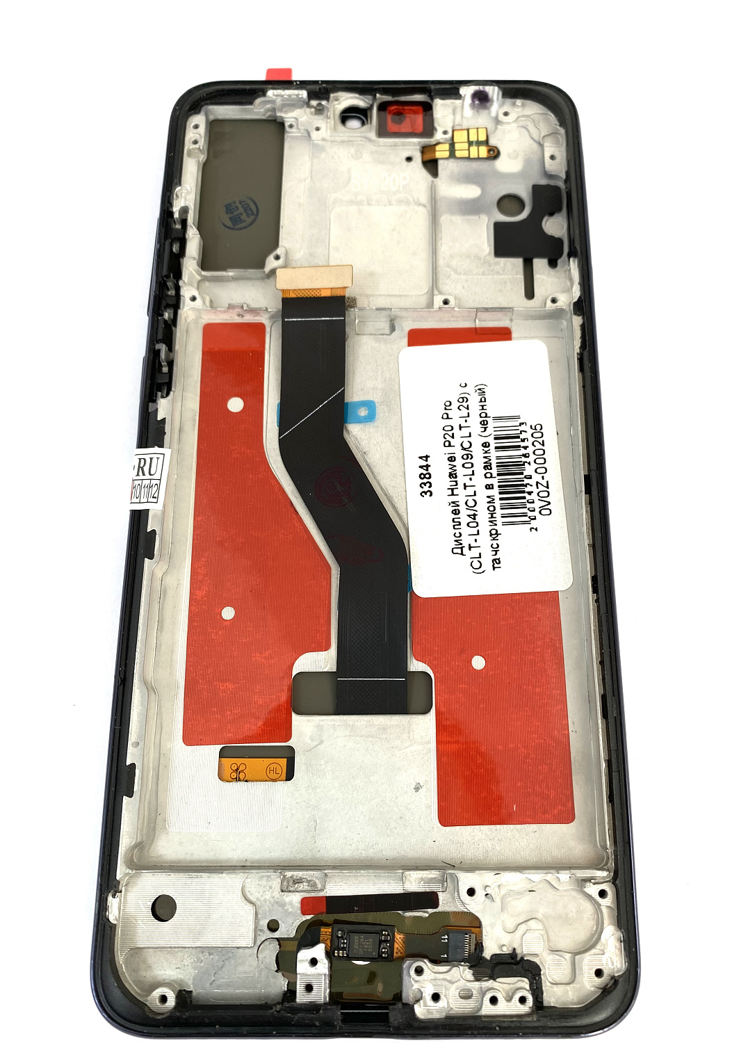 Дисплей Huawei P20 Pro (CLT-L04/CLT-L09/CLT-L29) с тачскрином в рамке (черный) OLED