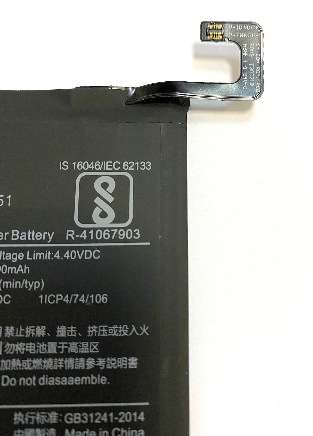 АКБ для Xiaomi Mi Max 3 (BM51) 5500mAh