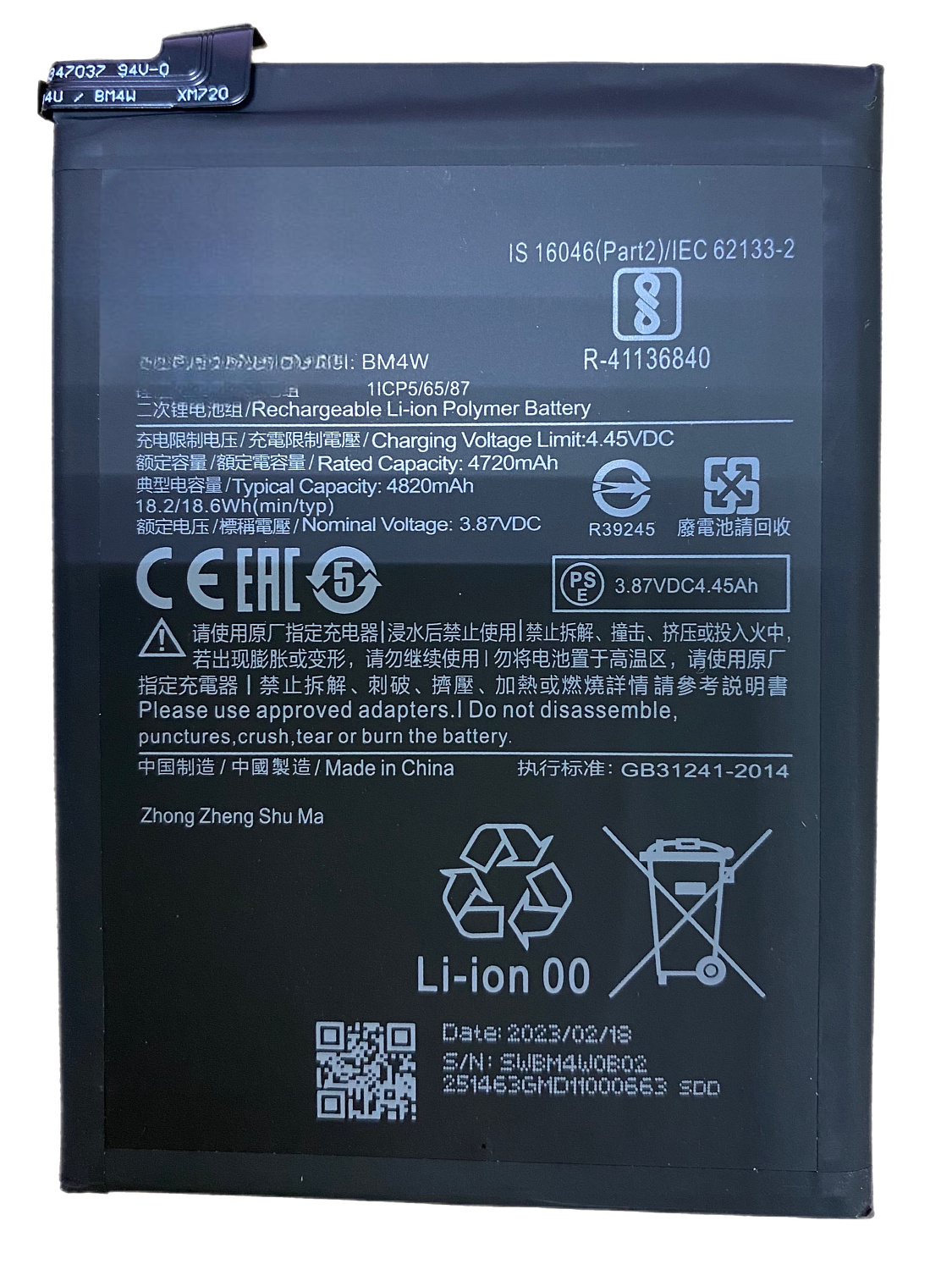 АКБ для Xiaomi Mi 10T Lite 5G (BM4W)