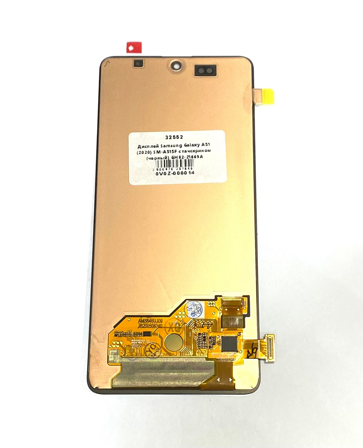 Дисплей для Samsung Galaxy A51 2020 SM-A515F с тачскрином черный