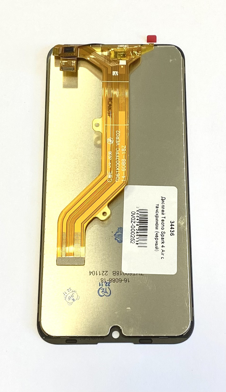 Дисплей Tecno Spark 4 Air (KC6) с тачскрином (черный)