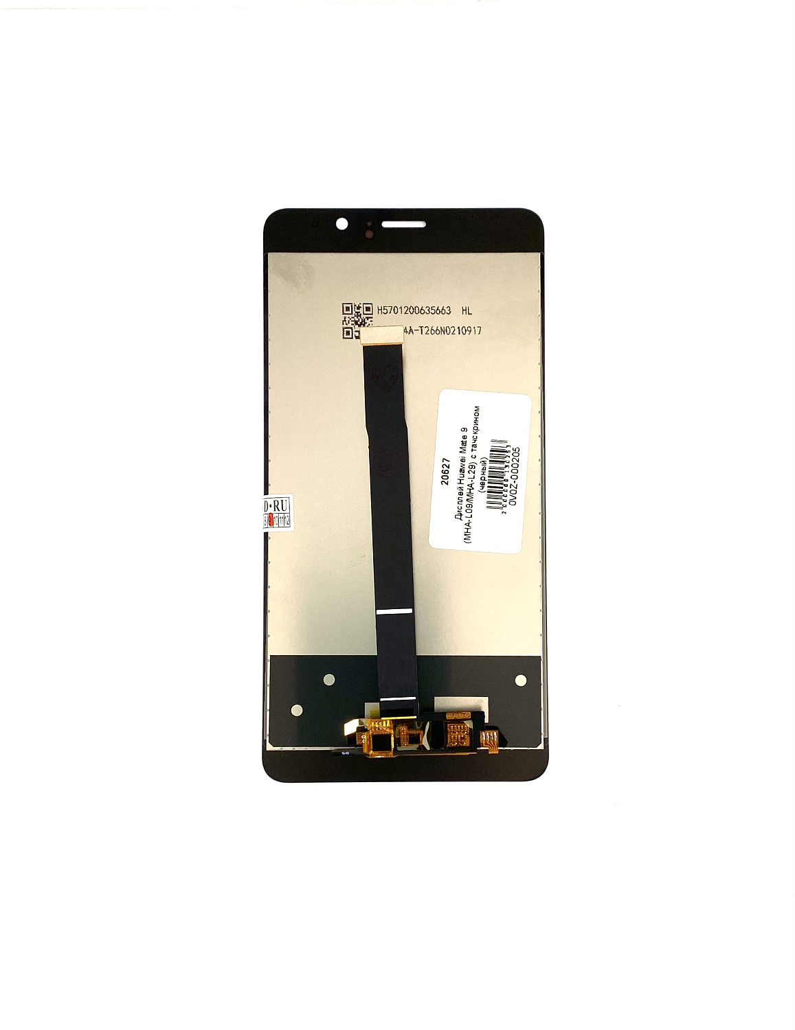 Дисплей Huawei Mate 9 (MHA-L09/MHA-L29) с тачскрином (черный)